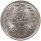 IRAN 2 RIAL 1358 Mohammed Reza (1941-1979) #s087 0533 - Iran