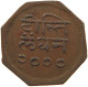 INDIA PRINCELY ANNA 2000 MEWAR #s084 0371 - Inde