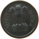 INDIA 1 PAISE 1957 #s084 0077 - Inde