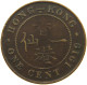 HONG KONG CENT 1919 H #s085 0267 - Hongkong