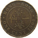 HONG KONG CENT 1902 #s085 0261 - Hongkong