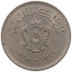 LIBYA 10 MILLIEMES 1965 #s087 0057 - Libye