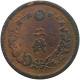 JAPAN 2 SEN 15 1882 #s085 0067 - Japon