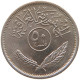 IRAQ 50 FILS 1975 #s087 0589 - Irak