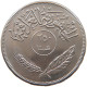 IRAQ 250 FILS 1970 #s086 0241 - Irak