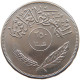 IRAQ 250 FILS 1970 #s086 0241 - Iraq