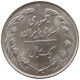 IRAN RIAL 1358 Mohammed Reza (1941-1979) #s087 0043 - Iran