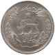 IRAN RIAL 1350 Mohammed Reza (1941-1979) #s087 0115 - Iran