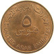 UNITED ARAB EMIRATES EMIRATES 5 FILS 1973 #s083 0169 - Ver. Arab. Emirate