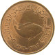 UNITED ARAB EMIRATES EMIRATES 5 FILS 1973 #s083 0169 - Emirats Arabes Unis