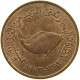 UNITED ARAB EMIRATES 5 FILS 1973 #s084 0463 - Emirati Arabi