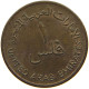 UNITED ARAB EMIRATES 1 FIL 1973 #s084 0073 - Emiratos Arabes