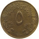 SUDAN 5 MILLIEMES 1972 #s084 0461 - Soedan