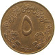 SUDAN 5 MILLIEMES 1972 #s084 0459 - Soedan