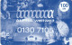 PREPAID PHONE CARD GERMANIA  (PM460 - GSM, Voorafbetaald & Herlaadbare Kaarten