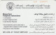 PHONE CARD EMIRATI ARABI  (CV916 - Emirats Arabes Unis
