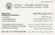 PHONE CARD EMIRATI ARABI  (CV875 - Emirats Arabes Unis