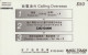 PREPAID PHONE CARD HONK KONG  (CV4167 - Hong Kong