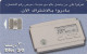 PHONE CARD EMIRATI ARABI  (CV6844 - Emirats Arabes Unis