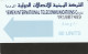 PHONE CARD YEMEN  (CV6788 - Jemen