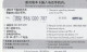 PREPAID PHONE CARD SPAGNA  (CV3616 - Other & Unclassified