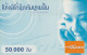 PREPAID PHONE CARD LAOS  (CV3323 - Laos