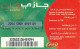 PREPAID PHONE CARD ALGERIA  (CV3913 - Algérie