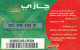 PREPAID PHONE CARD ALGERIA  (CV3915 - Algerien