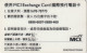 PREPAID PHONE CARD CINA MCI (CV5926 - China