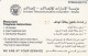 PHONE CARD EMIRATI ARABI (PY2521 - Emirats Arabes Unis