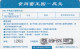 PREPAID PHONE CARD CINA (PY306 - China