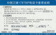 PREPAID PHONE CARD CINA (PY299 - China