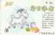 PREPAID PHONE CARD CINA (PY302 - China