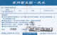 PREPAID PHONE CARD CINA (PY305 - China