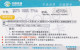 PREPAID PHONE CARD CINA (PY301 - China