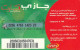 PREPAID PHONE CARD ALGERIA (PY245 - Algérie
