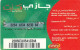 PREPAID PHONE CARD ALGERIA (PY244 - Algeria