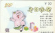 PREPAID PHONE CARD CINA (PY28 - China