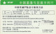 PREPAID PHONE CARD CINA -COCA COLA (PY26 - China