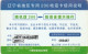 PREPAID PHONE CARD CINA (PY20 - China