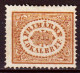 Svezia 1856 Servizio Interno Unif.2 */MH VF/F - Officials