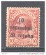 Trento E Trieste 1919 (Sass.4u) Soprastampa Obliqua */MH VF/F - Trentin & Trieste