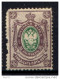 Russia 1889 Unif. 49 */MH F - Neufs