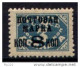 Russia 1927 Unif. 369/IB */MH VF - Nuevos