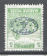 Ungheria Debrecen Occ.Rumena 1919 Unif.65 Sprastampa Capovolta / Reverse Ovp. */MH VF/F - Emissions Locales