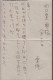 1939. JAPAN. Very Interesting Small Cover With 4 S Admiral Heihachiro Togo Cancelled 13.8.13.... (Michel 257) - JF539727 - Brieven En Documenten