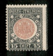 Regno - Vittorio Emanuele III - 1921 - Annessione Di Venezia Giulia 15 Cent Non Dentellato A Destra (113e) - Gomma Integ - Other & Unclassified