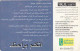 PHONE CARD EGITTO (E50.24.2 - Egypt