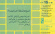 PHONE CARD EGITTO (E50.21.7 - Egypt