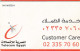 PHONE CARD EGITTO (E50.20.4 - Egypte